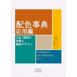 Dictionary Of Color Combinations Volume 2